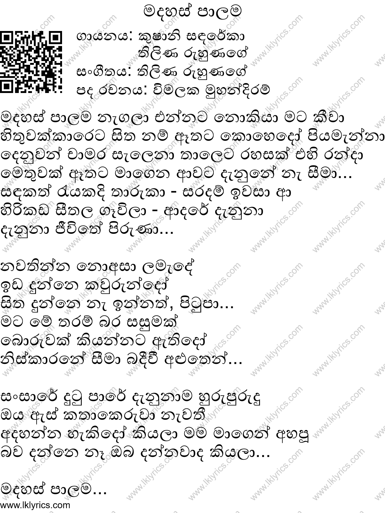 Madahas Palama Lyrics